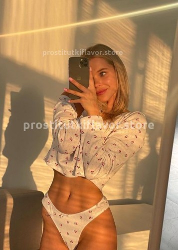Элина, Г. Бийск
