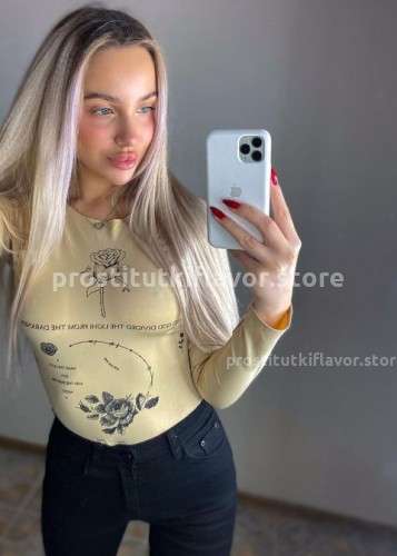 Виолетта, Г. Бийск